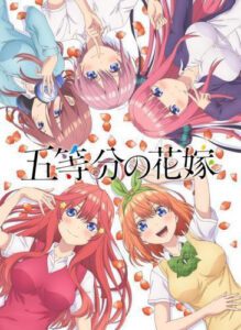 5-toubun no Hanayome ✅ 12/12 [Sub Español] [MEGA – MEDIAFIRE]