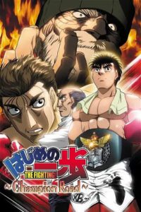 Hajime no Ippo: Champion Road ✅ 01/01 [Sub Español] [MEGA – MEDIAFIRE]