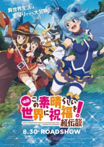 Kono Subarashii Sekai ni Shukufuku wo! Movie: Kurenai Densetsu ✅ 01/01 [Multi Audio] [MEGA – MEDIAFIRE]