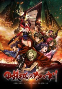 Koutetsujou no Kabaneri ✅ 12/12 [Sub Español] [MEGA – MEDIAFIRE]