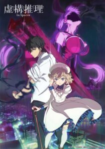 Kyokou Suiri ✅ 12/12 [Sub Español] [MEGA – MEDIAFIRE]