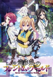 Musaigen no Phantom World ✅ 13/13 + Ova 01/01 [Sub Español] [MEGA – MEDIAFIRE]