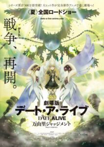 Date A Live Movie: Mayuri Judgment ✅ 01/01 [Sub Español] [MEGA – MEDIAFIRE]