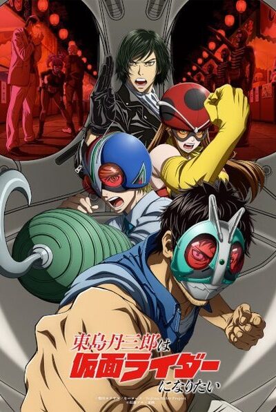 Toujima Tanzaburou wa Kamen Rider ni Naritai ✅ 02/?? [Sub Español] [MEGA – MEDIAFIRE – TERABOX]