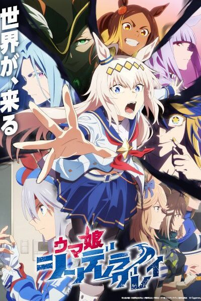 Uma Musume: Cinderella Gray Part 2 ✅ 02/?? [Sub Español] [MEGA – MEDIAFIRE – TERABOX]