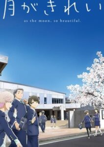 Tsuki ga Kirei ✅ 12/12 [Sub Español] [MEGA – MEDIAFIRE – TERABOX]