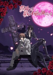 Uragiri wa Boku no Namae wo Shitteiru ✅ 24/24 [Sub Español] [MEGA – MEDIAFIRE – TERABOX]