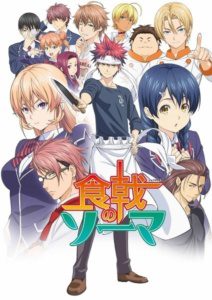 Shokugeki no Souma ✅ 24/24 [Sub Español] [MEGA – MEDIAFIRE – TERABOX]