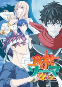 Shokugeki no Souma: Gou no Sara ✅ 12/12 [Sub Español] [MEGA – MEDIAFIRE – TERABOX]