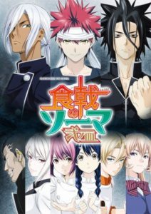 Shokugeki no Souma: Ni no Sara ✅ 13/13 [Sub Español] [MEGA – MEDIAFIRE – TERABOX]