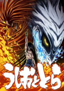 Ushio to Tora (TV) 2nd Season ✅ 13/13 [Sub Español] [MEGA – MEDIAFIRE – TERABOX]