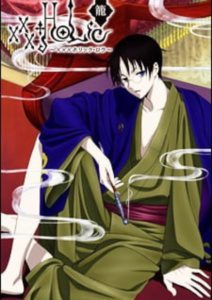 xxxHOLiC Rou ✅ 02/02 [Sub Español] [MEGA – MEDIAFIRE – TERABOX]